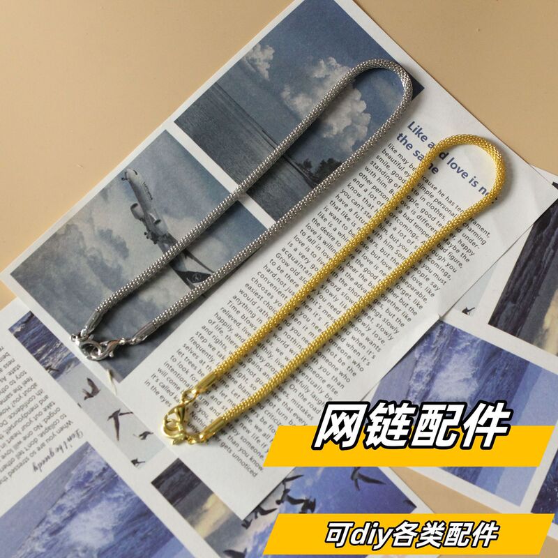 2025 Popular Simple Woven Mesh Chain Can Hold Various Keychains, Car Hanging Chains, Accessories Manufacturer Wholesale