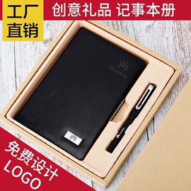 商务礼品套装;创意礼品套装;笔记本记事本