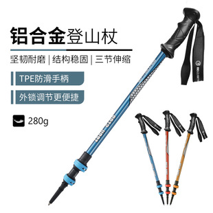 户外登山杖三节伸缩可调节铝合金拐杖徒步外锁手杖装备工厂批发-阿里巴巴