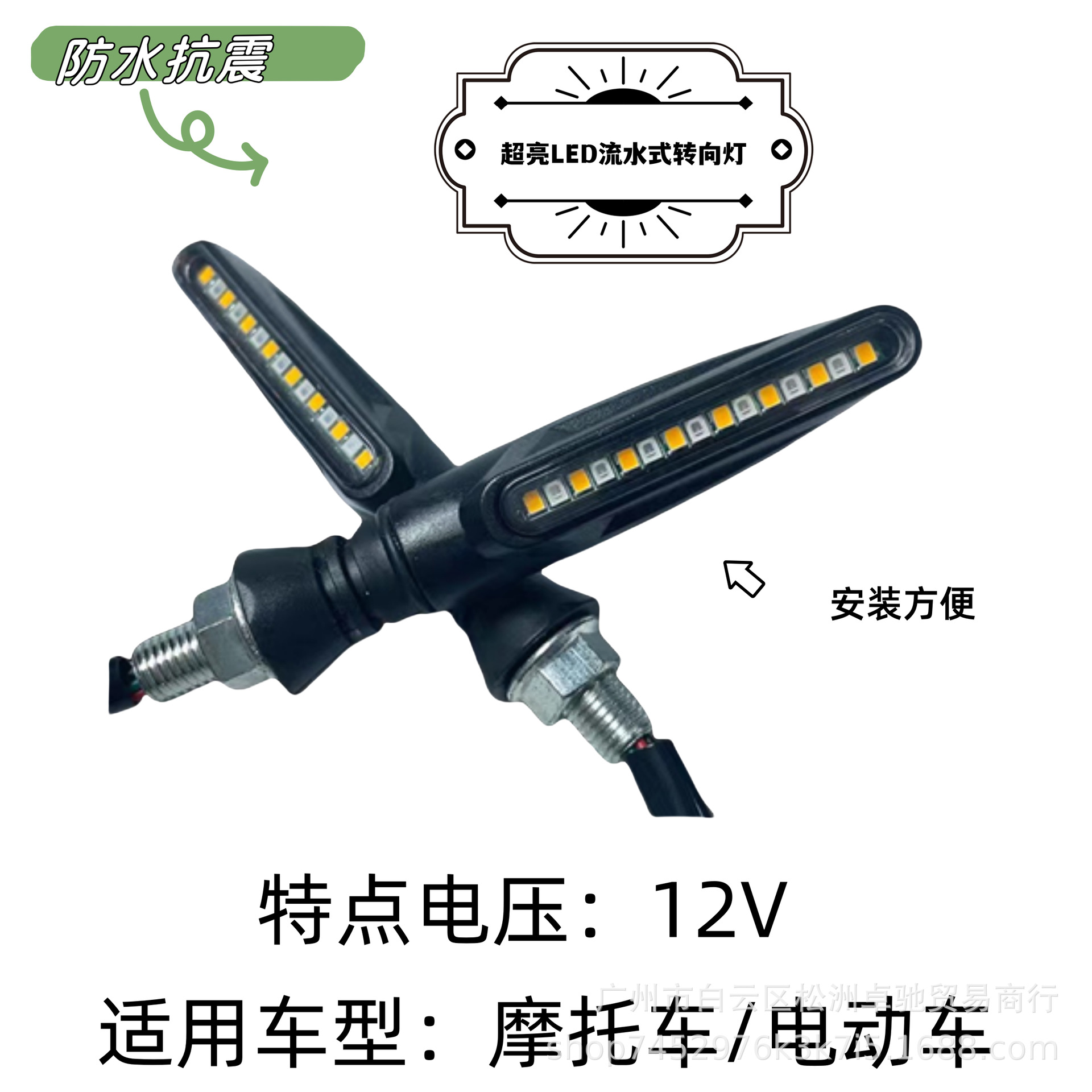 Motorcycle Modified Universal Led Sequential Turn Signal Lights, Waterproof and Sun-Resistant Driving Lights, Indicator Lights, Manufacturer Wholesale Accessories
