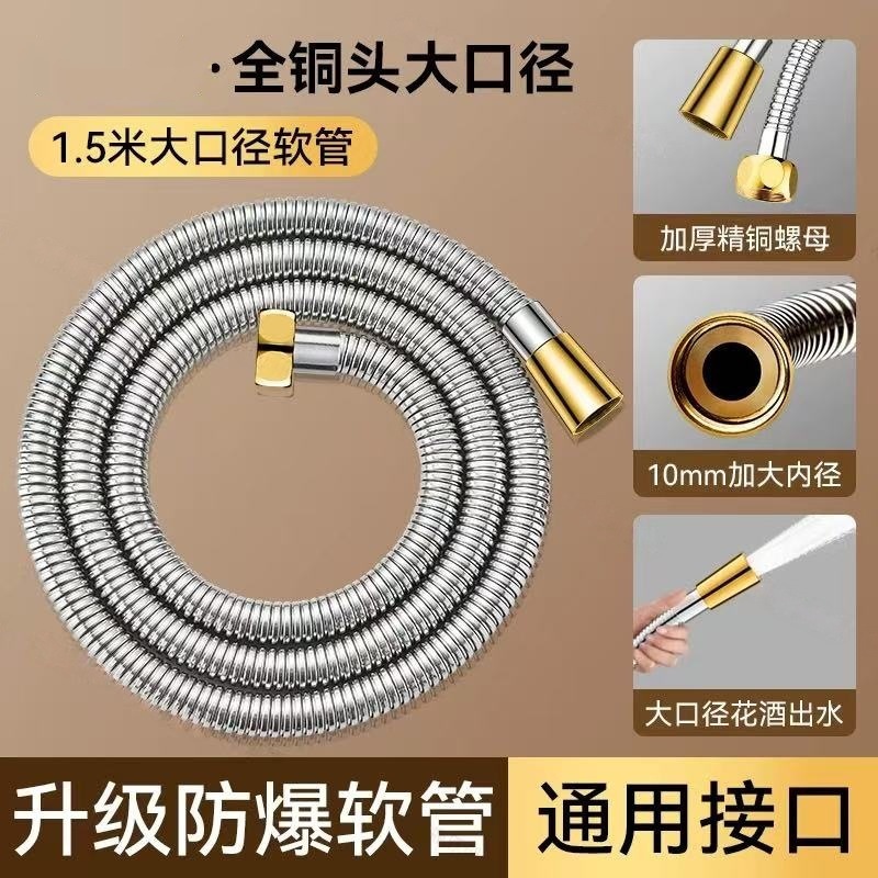 不锈钢洗澡管1.5-2米淋浴软管花洒高压管铜帽不锈钢电镀双扣软管