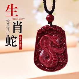 眸之慧2025蛇年朱砂挂件护身本命年紫金砂十二生肖蛇吊坠男女款情