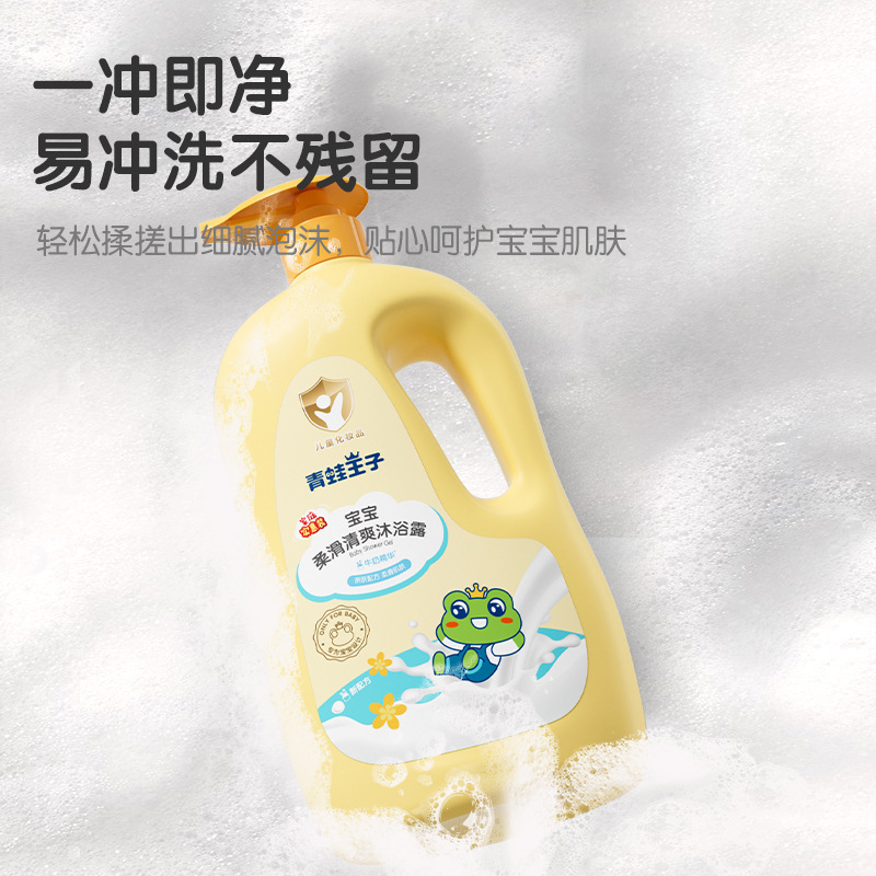 青蛙王子兒童二合一洗髮沐浴露2合一500ml舒爽溫和保濕滋潤代發
