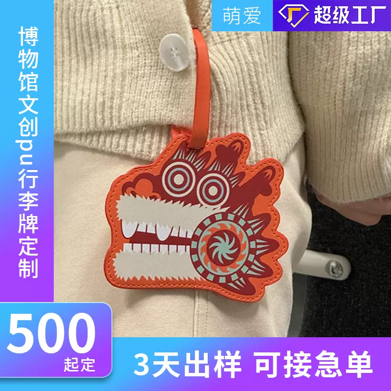 文创博物馆行李牌定制旅游纪念皮革高端潮流登机行李标识牌登机牌