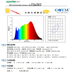 全光谱cob灯珠13.5*发光面9mm020仿流明Led光源批发可调光低蓝光