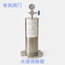 9000型304不锈钢法兰水锤消除器水锤吸纳器DN100DN150