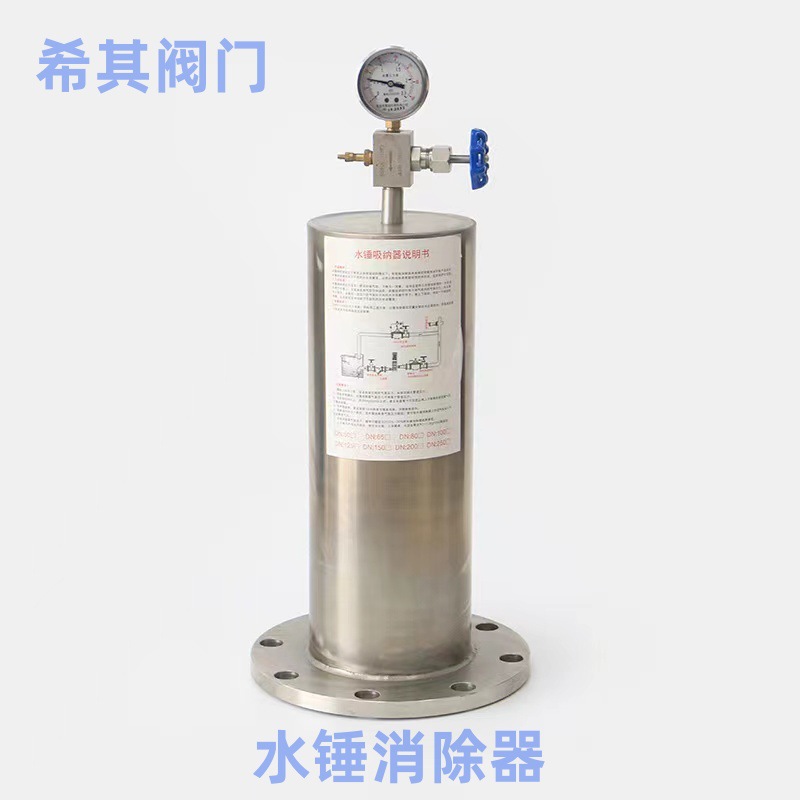 9000型304不锈钢法兰水锤消除器水锤吸纳器DN100DN150