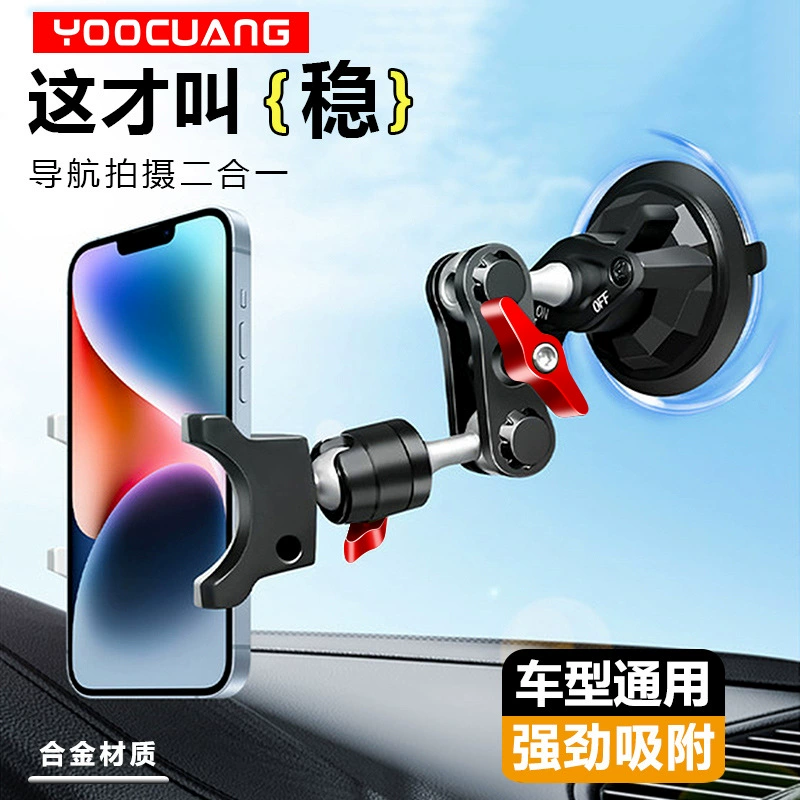 Держатель для телефона Lampart, аналогичная модель, для съемки в первом человекеочереди и навигации в автомобиле, на присоске.