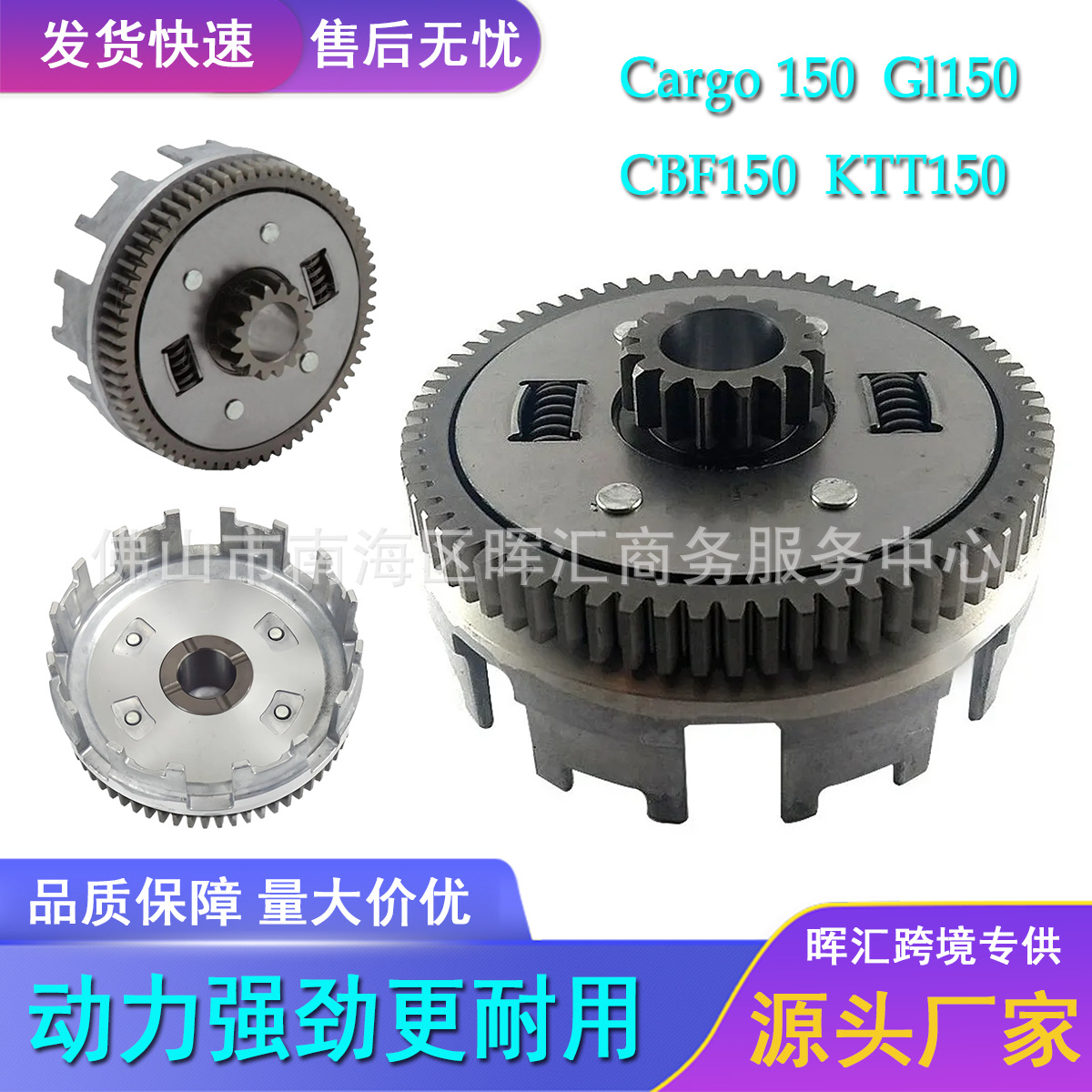摩托车发动机零配件外罩离合器大鼓CBF150 Gl/Cargo 150离合大齿