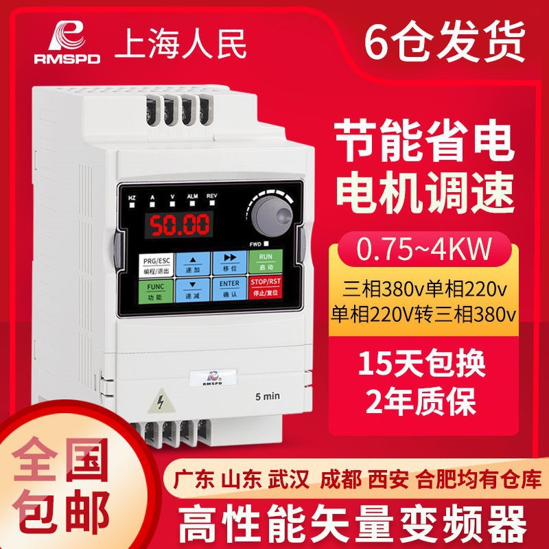 三相380v变频器11kw0.75/1.5/2.2/7.5KW220v电机变频器三相380V
