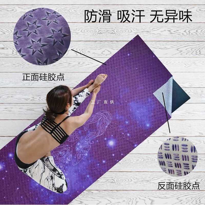 Portable Non-Slip Double-Sided Silicone Dot Yoga Mat Tape Tape Taste-Free Folding Sweat-Absorbing Machine Washable Yoga Mat Cloth Mat