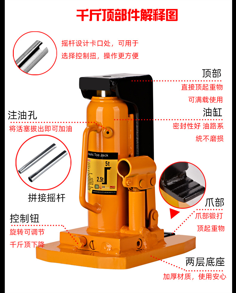 3-爪式千斤顶-无字_04.jpg