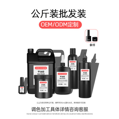 网红流沙猫眼甲油胶 流星河极光猫眼流行色光疗指甲油公斤装批发