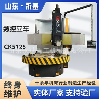供应立车 CK5125 数控立车 CK5126 单立柱车床 高度可加