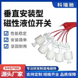 PP plastic water level switch vertical mounting type magnetic level switch plastic type float level switch wholesale