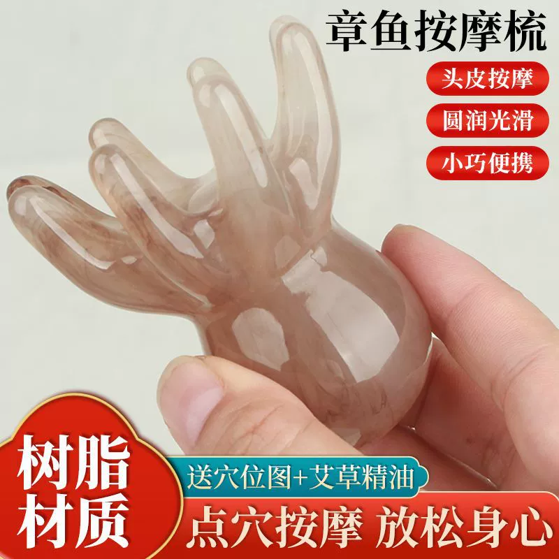 Octopus Massage Comb Octopus Scalp Massager Head Meridian Acupoint Therapy Comb Large Wide Tooth Shaving MU