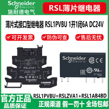 ��Ƭʽ�̵���RSL1PVBU�ӿ����м�RSL1AB4BD��ų���RSLZVA1