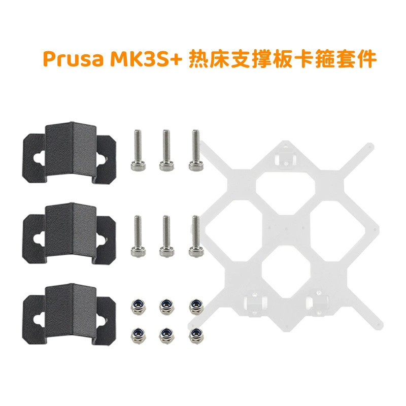 3D-принтер Prusa MK3S+, Y-образная опорная пластина для горячей платформы, комплект зажимов с пряжкой