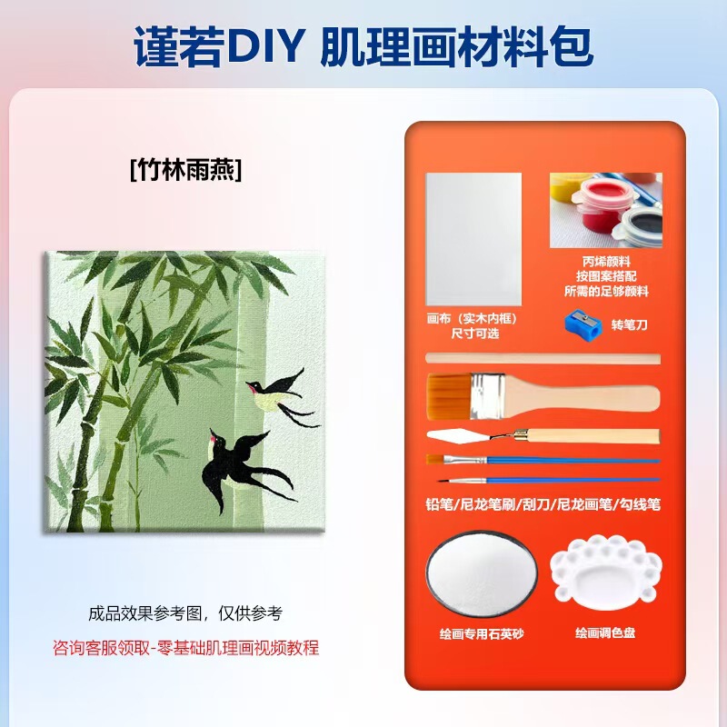 手工石英砂肌理画diy材料包立体浮雕画儿童创意美术沙画丙烯团建|undefined