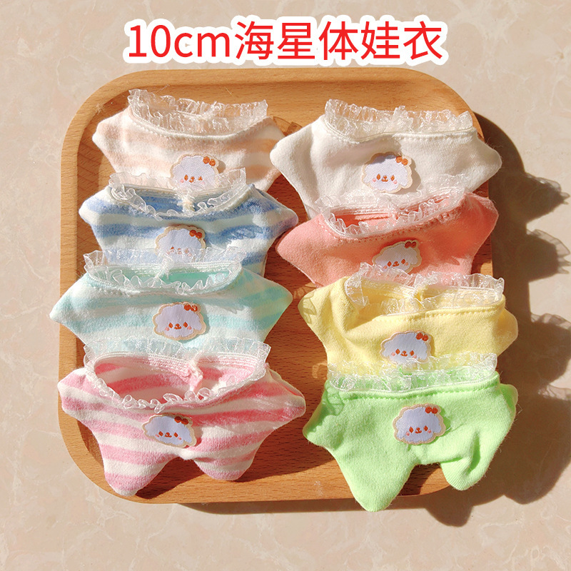 Starfish Doll Clothes 10cm Missing Tooth Doll Clothes Cotton Doll Clothes All Year Round Doll Plush Doll Clothes
