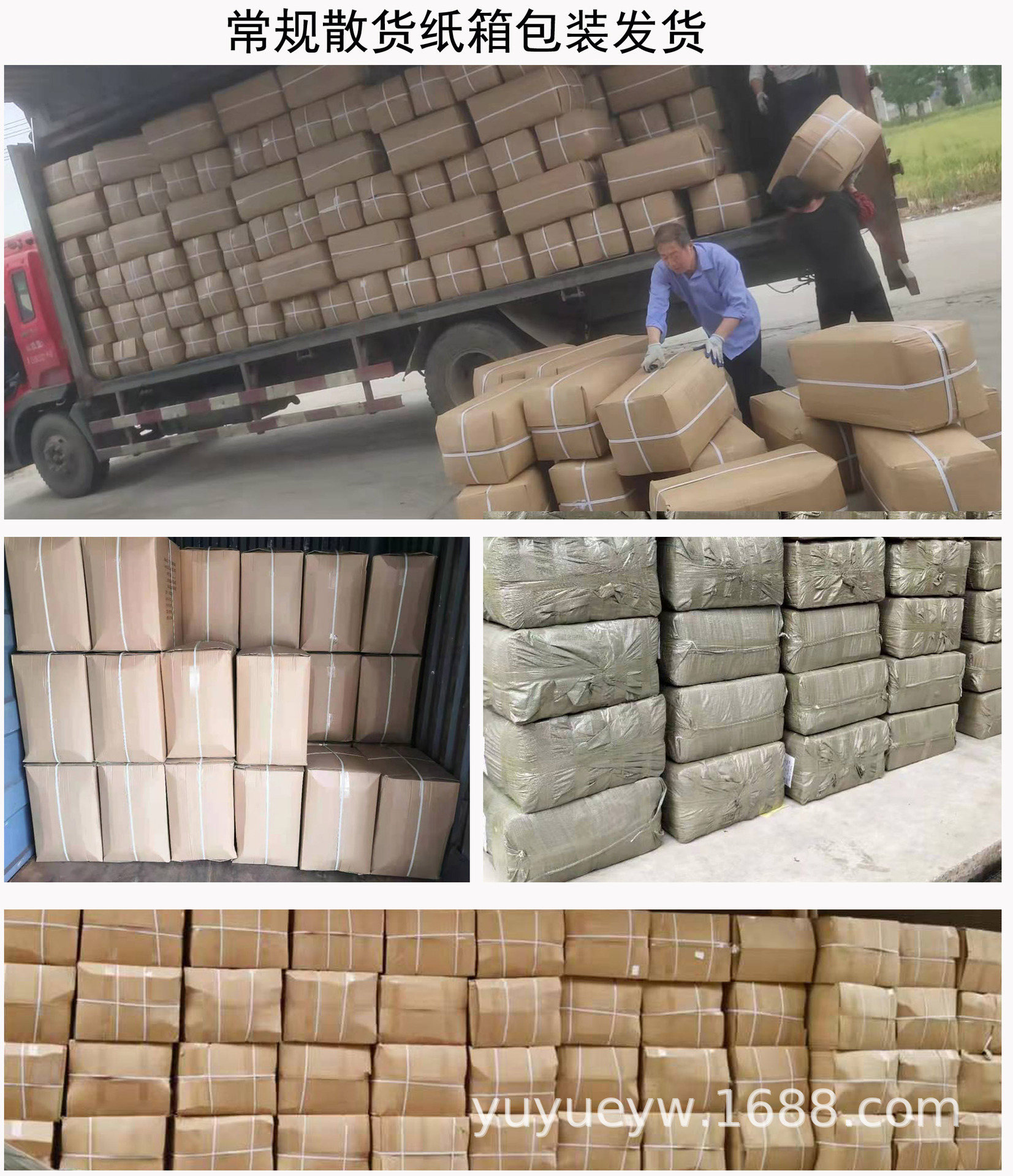 常规散货装车.jpg