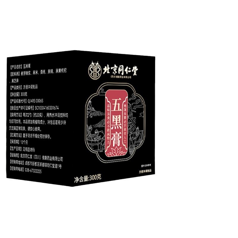 北京同仁堂新封五黑膏桑葚黑米黑枸杞黄精精华料多浓稠传统古膏|undefined