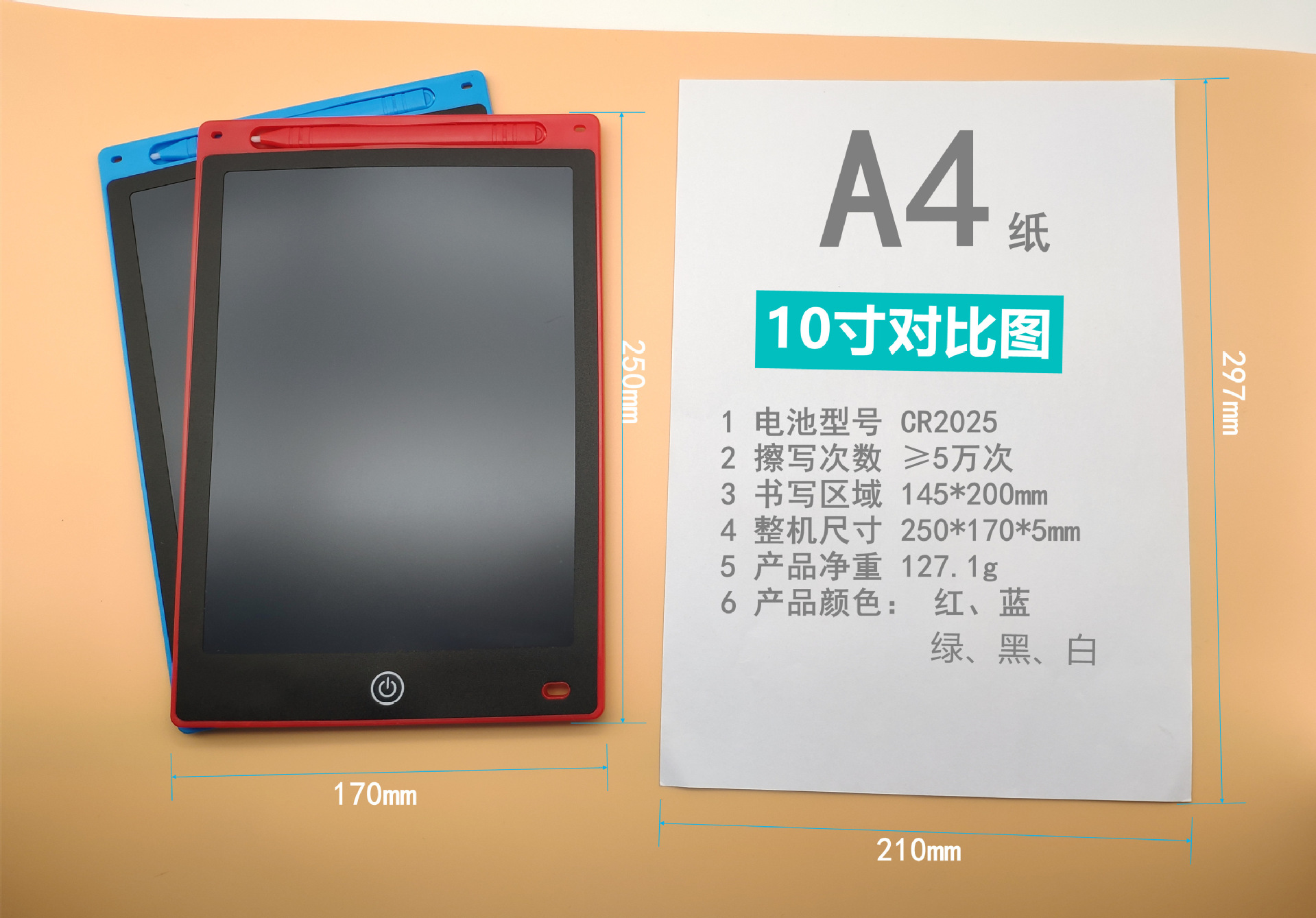 对比图 10寸参数_副本