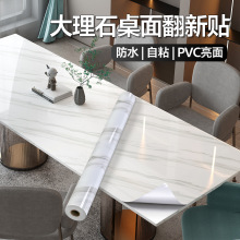 大理石纹厨房防油烟贴纸耐高温自粘餐桌橱柜防污防水灶台翻新贴膜