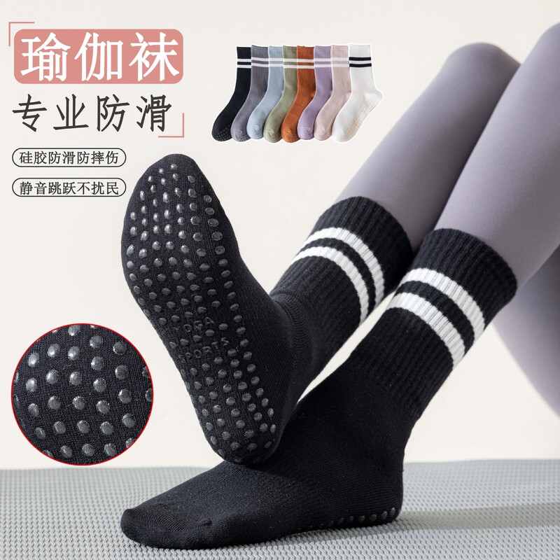 Pilates socks professional non-slip socks five-finger socks mid-calf yoga socks non-slip sports solid color floor socks yoga socks
