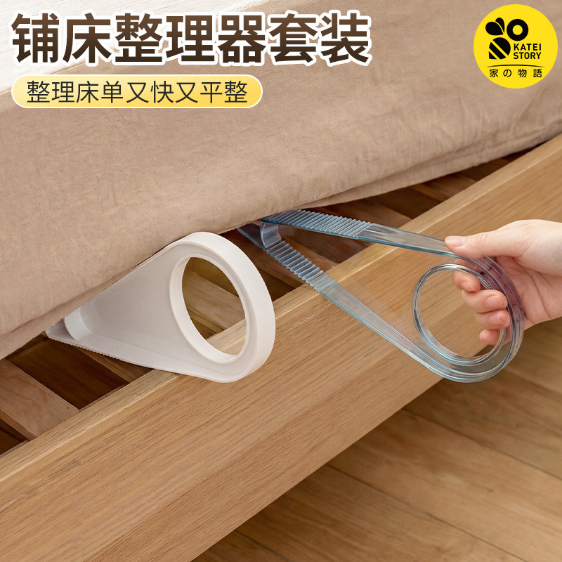 Home Story Bed Sheet and Mattress Organizer Bedroom Bed Fixing Tool Mattress Lifter Effort-Saving Bed Gap Filler