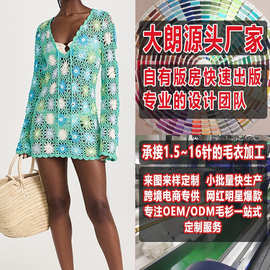 欧美时尚V领修身女款连衣裙 大朗毛织针织衫打版看图毛衣加工定制