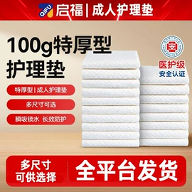 成人纸尿裤;保健护具;保暖裤