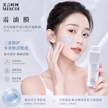 多效舒缓厚脸皮面霜蓝艾菊精油蓝铜肽面霜贻贝敏感肌精华霜