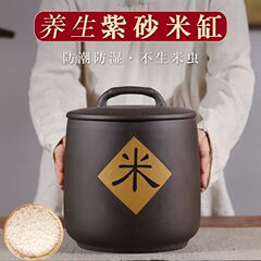 宜興10斤紫砂米かめ原鉱手作業防湿不生虫入米桶家庭用陶磁器密封小麦粉缶無