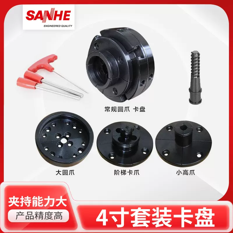 4寸6寸木工车床卡盘 自定心联动伞齿轮四爪木旋圆盘卡盘主盘包邮