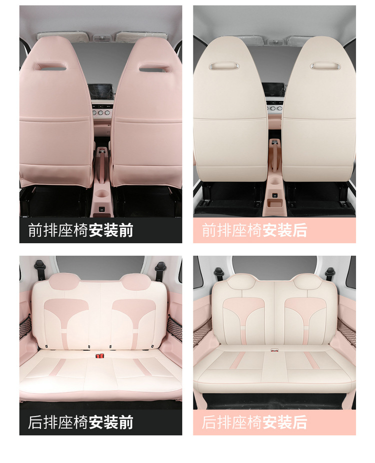 2024 New Knowledge Bean Rainbow Special Cushion Full Enclosure Seat Cover Four Seasons Electric Cartoon Cute Interior Modification