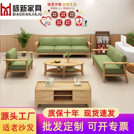 实木床;餐桌;实木沙发