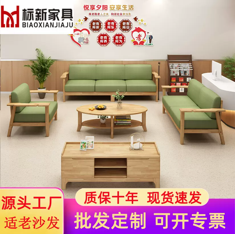 实木适老沙发客厅组合沙发可拆洗养老院木宽扶手老人沙发