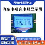 CDQ21D汽车触摸屏电瓶充电器显示屏段码液晶屏lcd车载