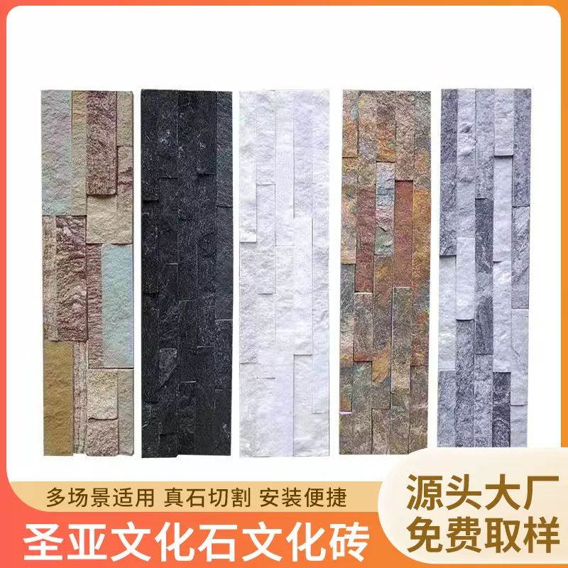 天然青石板文化石背景墙锈色黑色墙砖别墅园林庭院黄砂岩文化砖