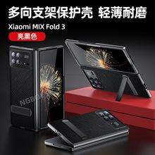 跨境适用小米mixfold3手机壳轻薄折叠电镀 MIX Fold 2素皮 保护套