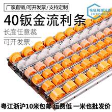 流利条导轨导向钣金重型货架金属滑轨铝合金滑轮轨道配件滚垒德株