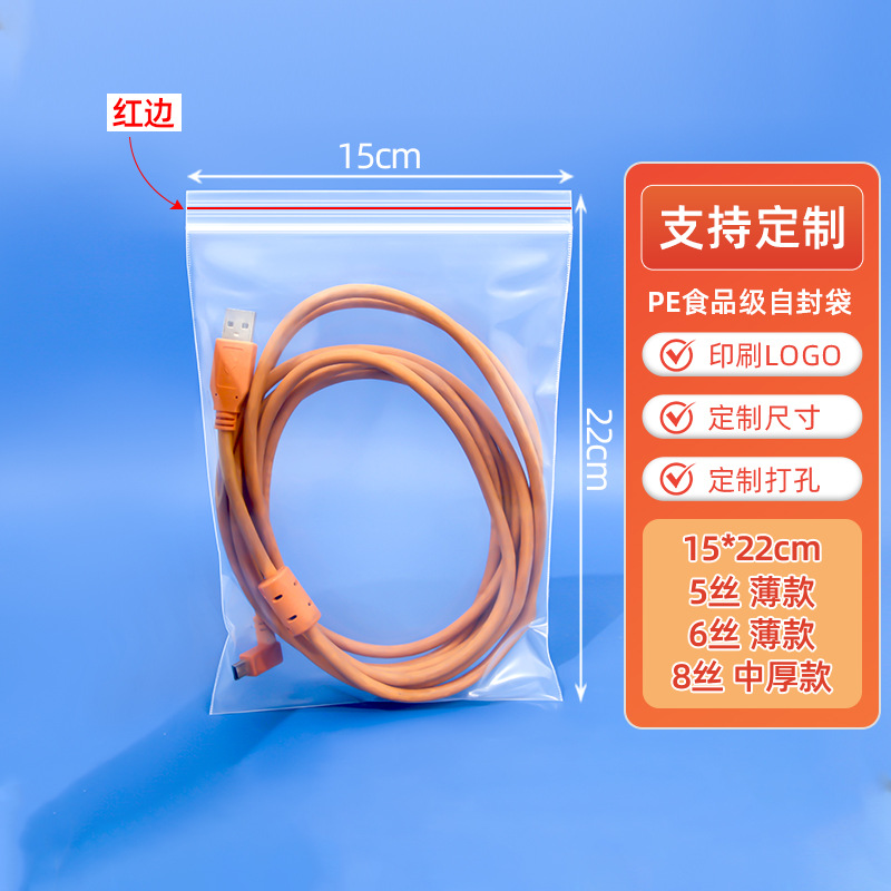 pe ジップロック袋卸売シール袋肥厚大小食品包装袋シール保管プラスチック包装袋印刷