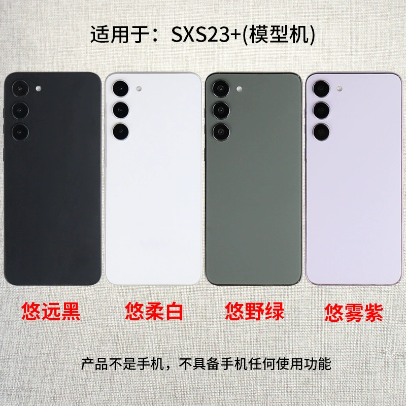Подходит для Samsung S23/S23 Ultra/S23+ модель телефона, тестовый образец черного экрана, дисплей