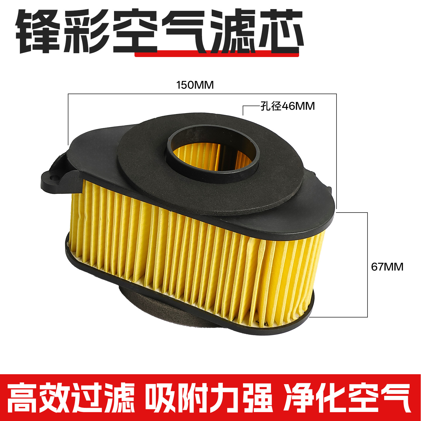 Accesorios de motocicleta ligero QS125T - 3 filtro de aire QS150T filtro de aire