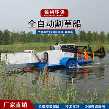 河道公园清理水草 水草收割机厂家 全液压小型捞草机生产厂家