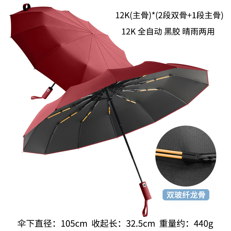 环扣男士加大号加厚加固全自动黑胶折叠两用晴雨伞女遮阳伞太阳伞|undefined