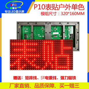 Наружный патч P10 модуль красного монохромного светодиодного экрана экрана экрана рекламы экрана экрана производителя экрана.