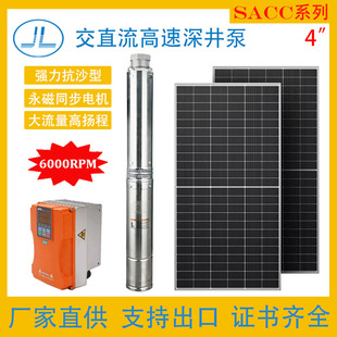 ̫��ܸ������ 12m&sup3; 14�� 98-683M�P�̿��x Solarpump 2-20HP