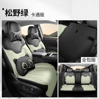 Qiyuan Q05 special car: Modelə uyğun (Original) oturacaq örtükləri - matsuno-green-cartoon-version-full-coverage-for-the-back-row-note-the-model-year
